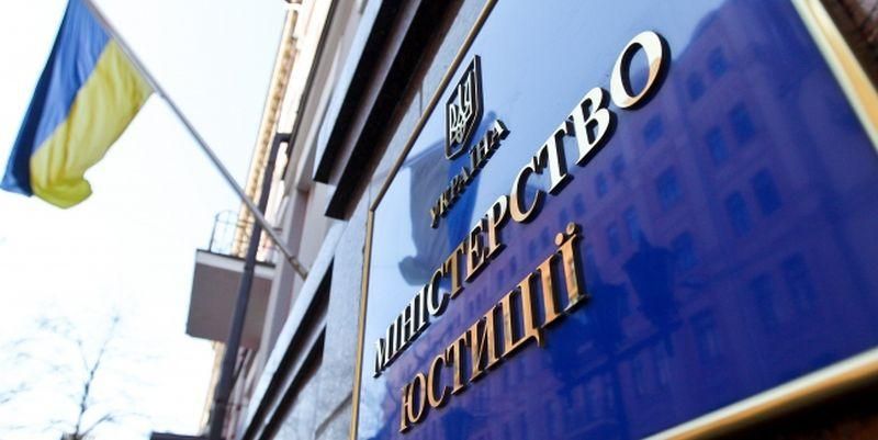 В Минюсте объяснили миллионные зарплаты своих сотрудников