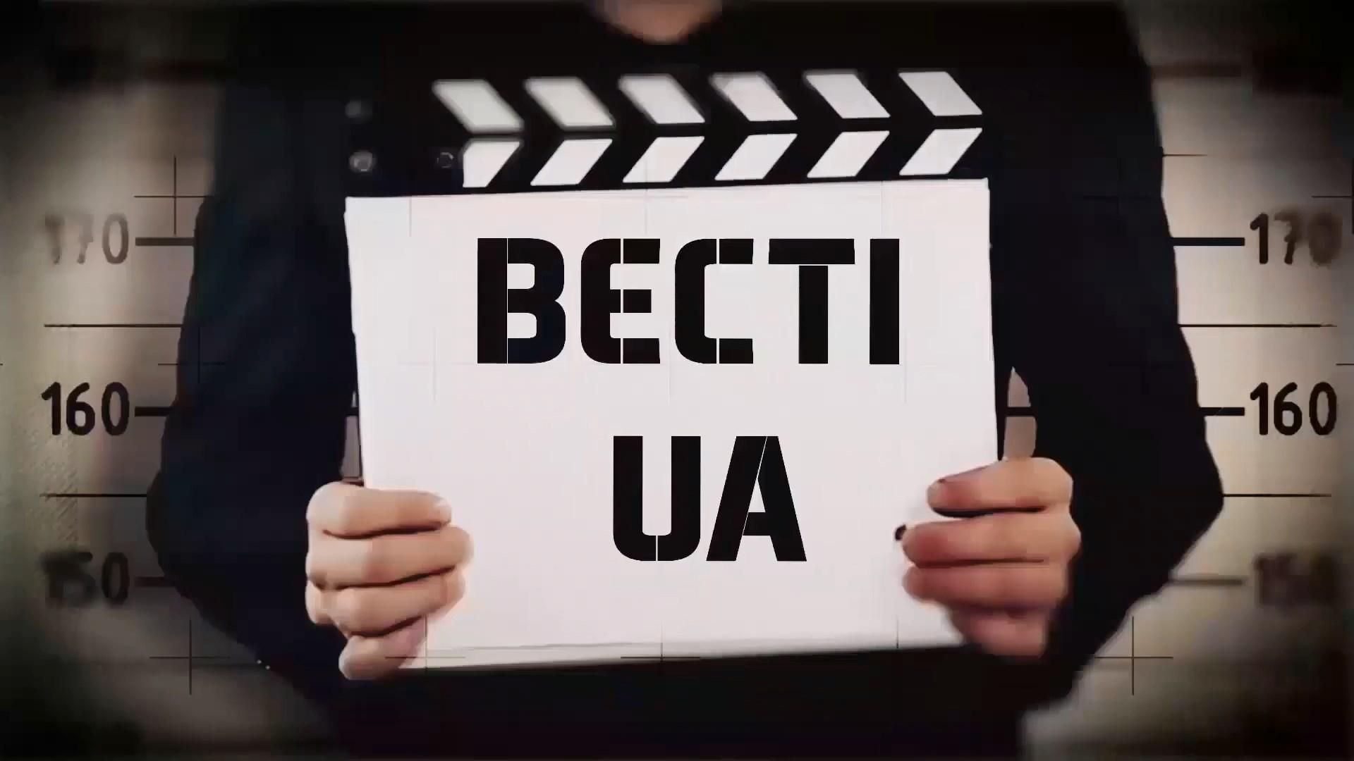 Дивіться "Вєсті.UA". Дофотошопився у президенти. Епопея маразму