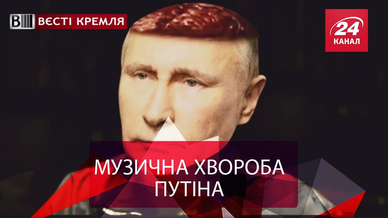 Вєсті Кремля. Нова професія Путіна. Російська криза