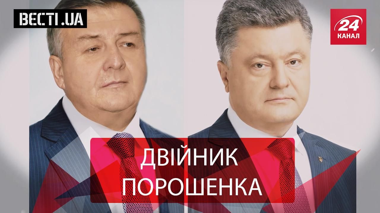 Вести.UA. Из депутатов в президенты. Эпопея маразма в России