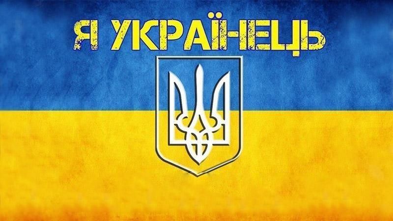 Не восток: где в Украине меньше всего гордятся своим гражданством