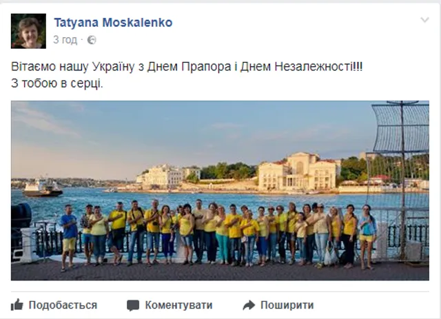 День прапора України 2017 День прапора України 2017