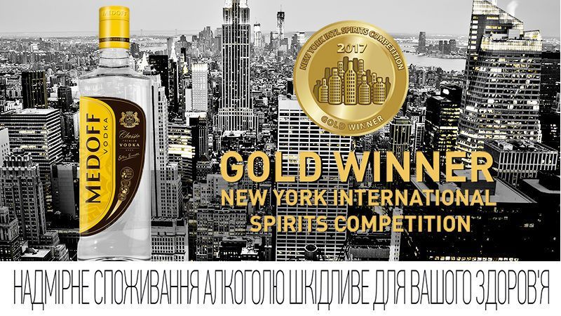 М’якість горілки Medoff підтверджена більше ніж 50 нагородами! М’якість горілки Medoff підтверджена більше ніж 50 нагородами!