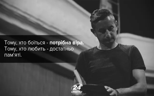 Сергій Жадан: цитата із Сергій Жадан: цитата із