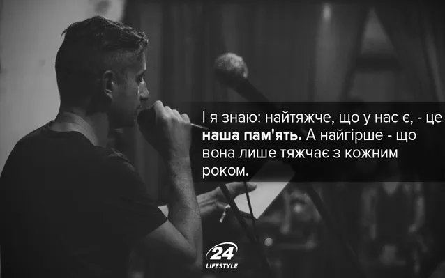 Сергій Жадан: цитата із Сергій Жадан: цитата із