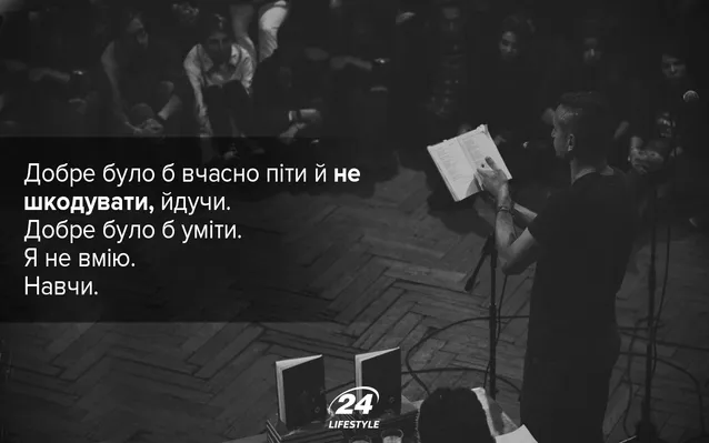 Сергій Жадан: цитата із Сергій Жадан: цитата із