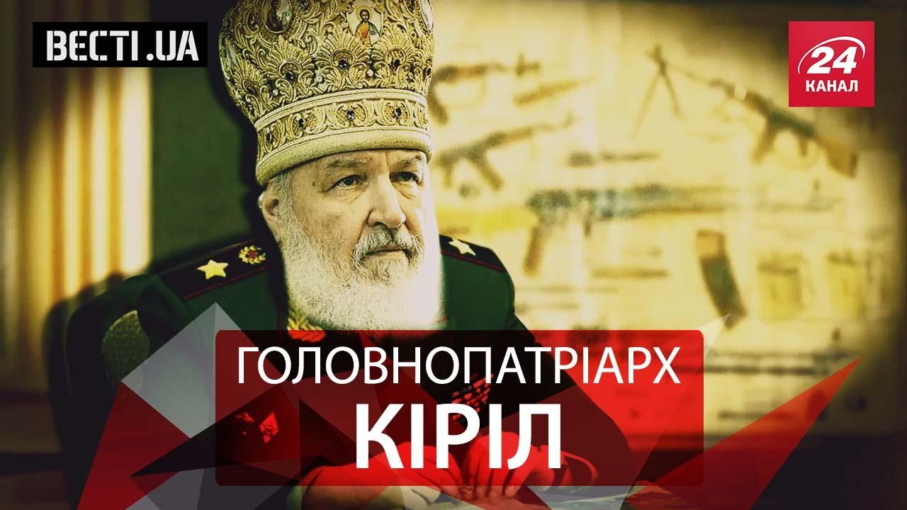 Вєсті.UA. Свята місія Бойка і Шуфрича. ГПУ vs Жиріновського