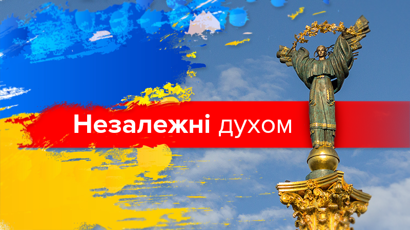 Чи підтримують українці незалежність і як бачать майбутнє України: результати опитування