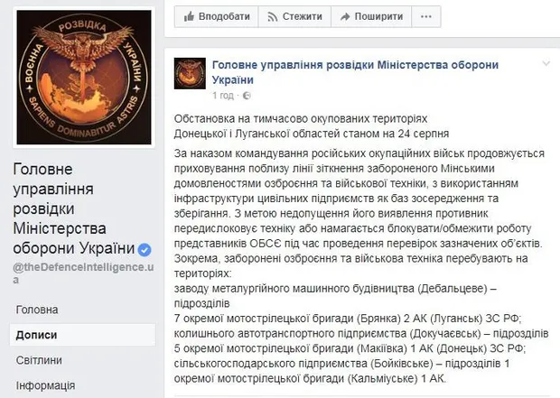 Розвідка дізналася, як бойовики на Донбасі приховують заборонену зброю та техніку