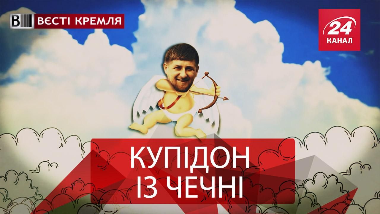 Вєсті Кремля. Слівкі. Кадиров рятує сім’ї. Духовний наставник Путін