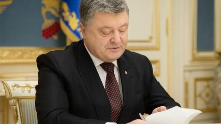 Порошенко підвищив у званні Аброськіна, Аллерова, Демчину Порошенко підвищив у званні Аброськіна, Аллерова, Демчину