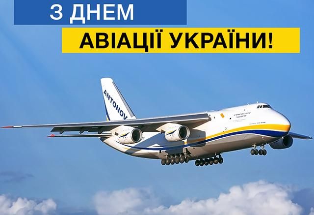 Порошенко и Гройсман поздравили украинских авиаторов с профессиональным праздником