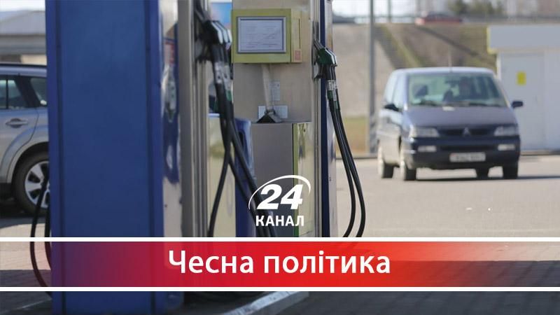 Хто стоїть за підвищенням цін на пальне - 27 серпня 2017 - Телеканал новин 24