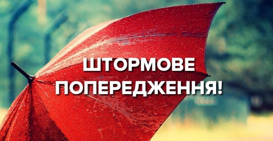 Синоптики попередили про сильні зливи та грози у кількох областях України 