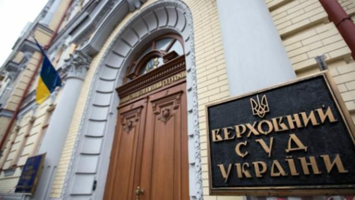 Почему конкурс в Верховный Суд не может изменить украинскую систему