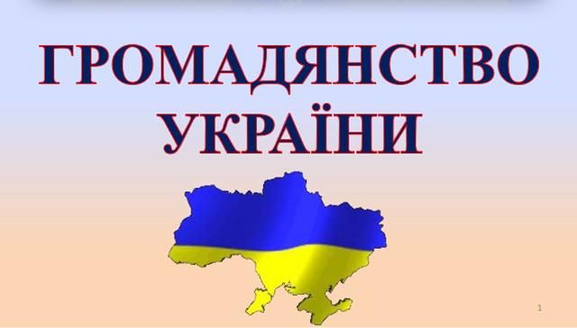 Стало известно, сколько людей Порошенко лишил гражданства Украины с начала года Стало известно, сколько людей Порошенко лишил гражданства Украины с начала года