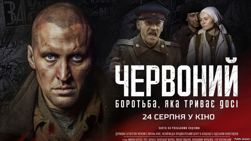 Новий український фільм за перший тиждень прокату зібрав 1,5 мільйона гривень