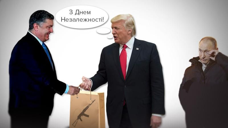 Летальна зброя: панацея чи шантаж Росії з боку США?   