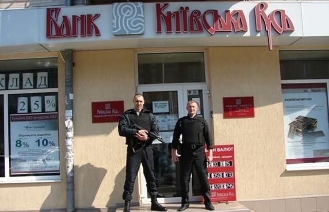 Руководителей украинского банка подозревают в хищении немалой суммы денег Руководителей украинского банка подозревают в хищении немалой суммы денег