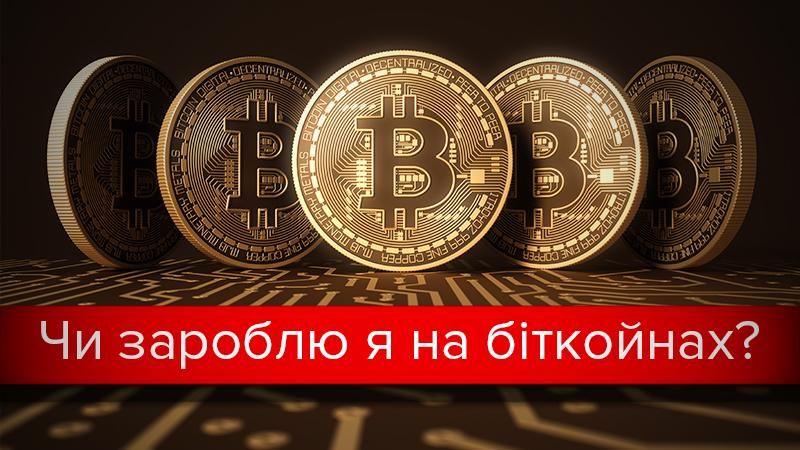 Криптовалюта: что это, как работает, как заработать и какие риски Криптовалюта: что это, как работает, как заработать и какие риски