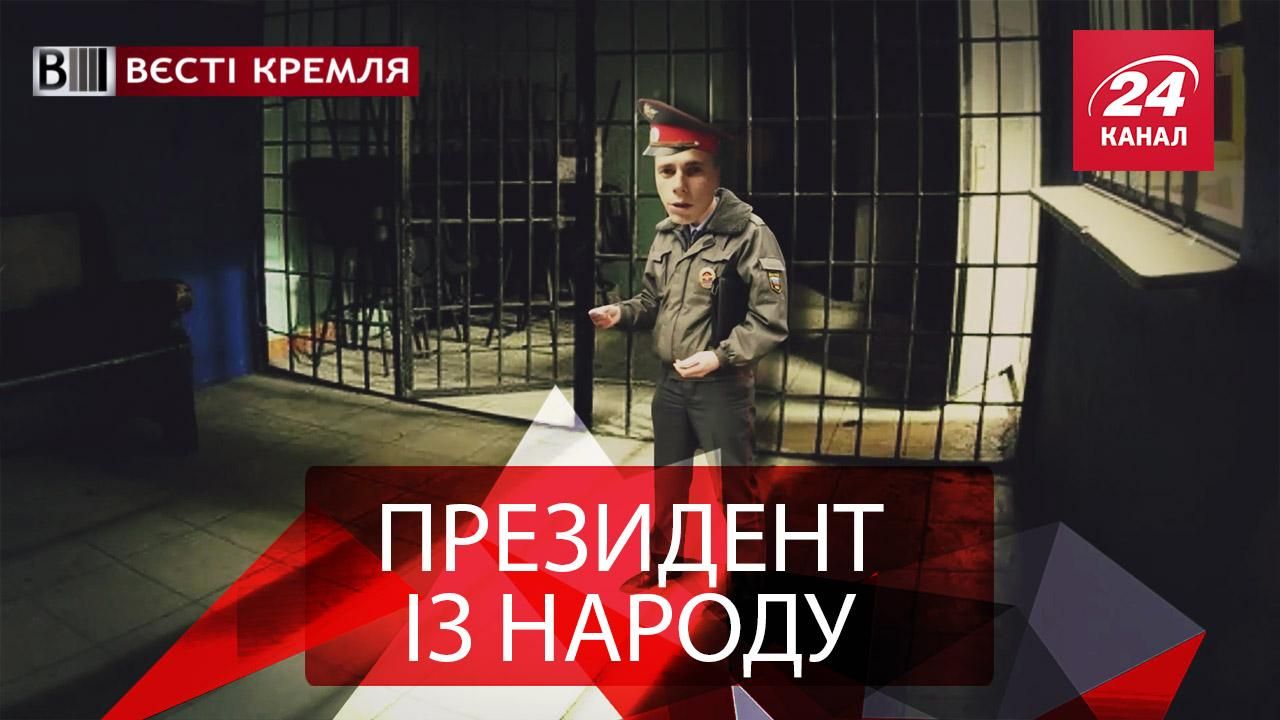 Вести Кремля. Новый руководитель Росии. Жириновский vs блогер