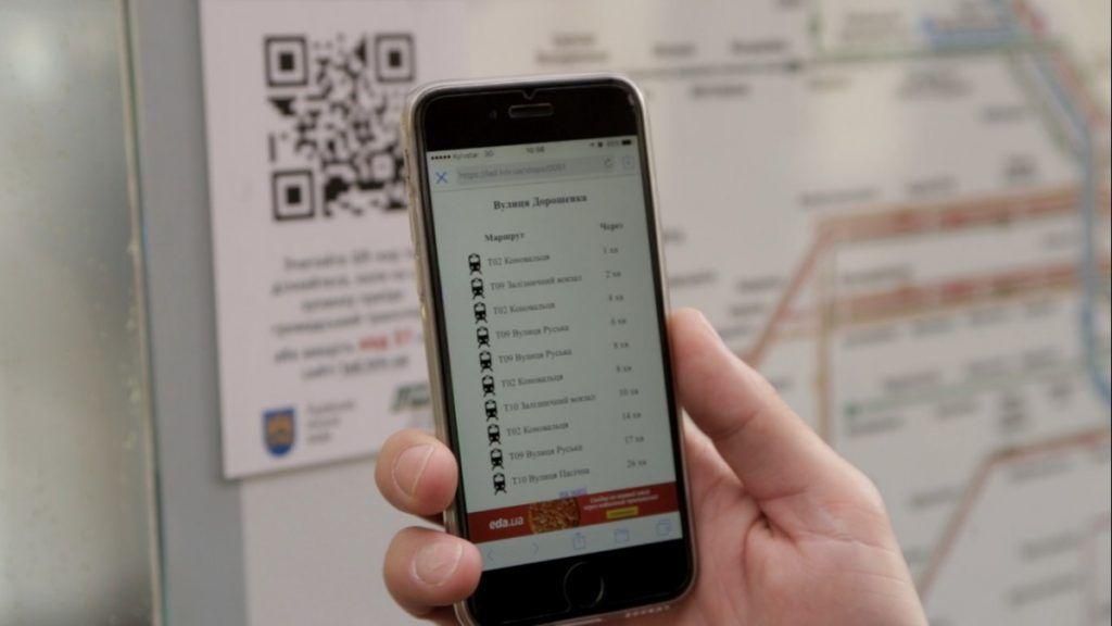 У Львові через СМС можна дізнатися час прибуття маршрутки У Львові через СМС можна дізнатися час прибуття маршрутки