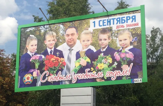 Луганск. Глава фейковой Луганск. Глава фейковой