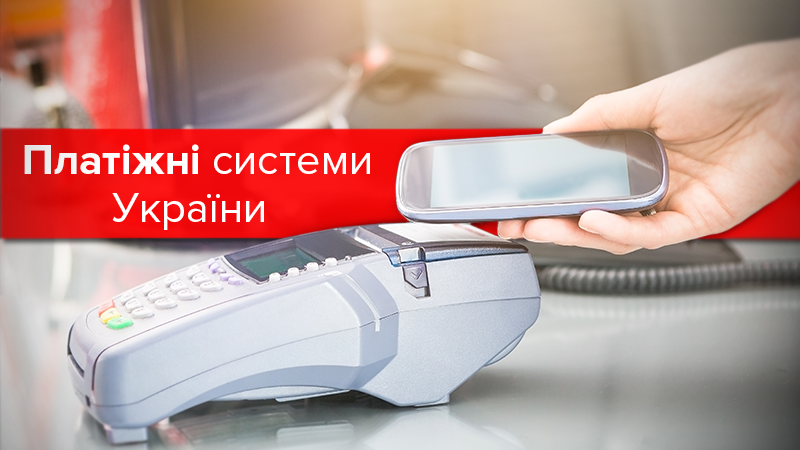 Сіty24 - нова платіжна система в Україні