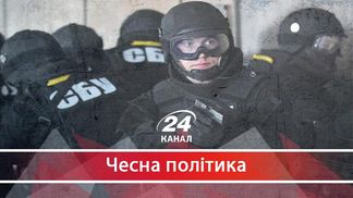 Чому СБУ систематично наїжджає на малий та середній бізнес