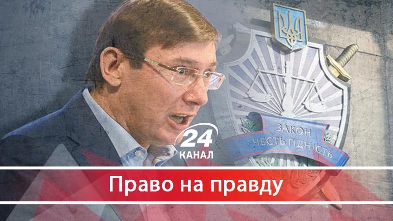 Як ГПУ після підвищення зарплат продовжує прикривати "своїх" - 1 сентября 2017 - Телеканал новин 24