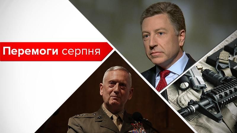 Когда побед больше, чем "зрад": самые важные события августа для Украины