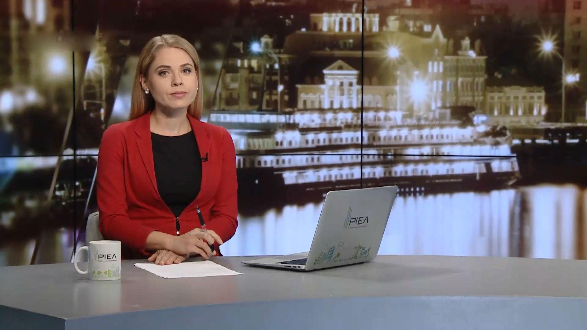 Випуск новин за 19:00: Затримання прес-секретаря партії "Рух нових сил". Повернення Саакашвілі Випуск новин за 19:00: Затримання прес-секретаря партії "Рух нових сил". Повернення Саакашвілі