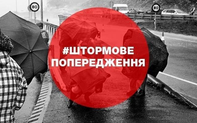 Штормове попередження: на річках Закарпаття підвищується рівень води