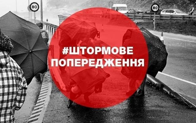 Штормовое предупреждение: на реках Закарпатья повышается уровень воды Штормовое предупреждение: на реках Закарпатья повышается уровень воды