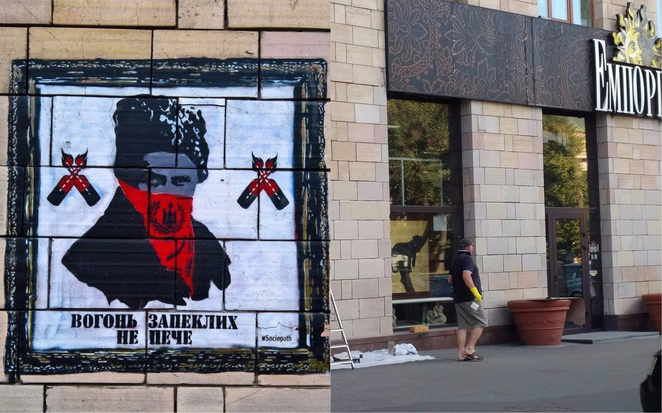 Загрожує кримінальна відповідальність: міністр про знищення графіті часів Майдану в Києві