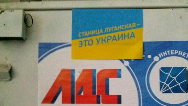 Луганськ – це Україна: в окупованих містах патріоти розклеюють проукраїнські наліпки