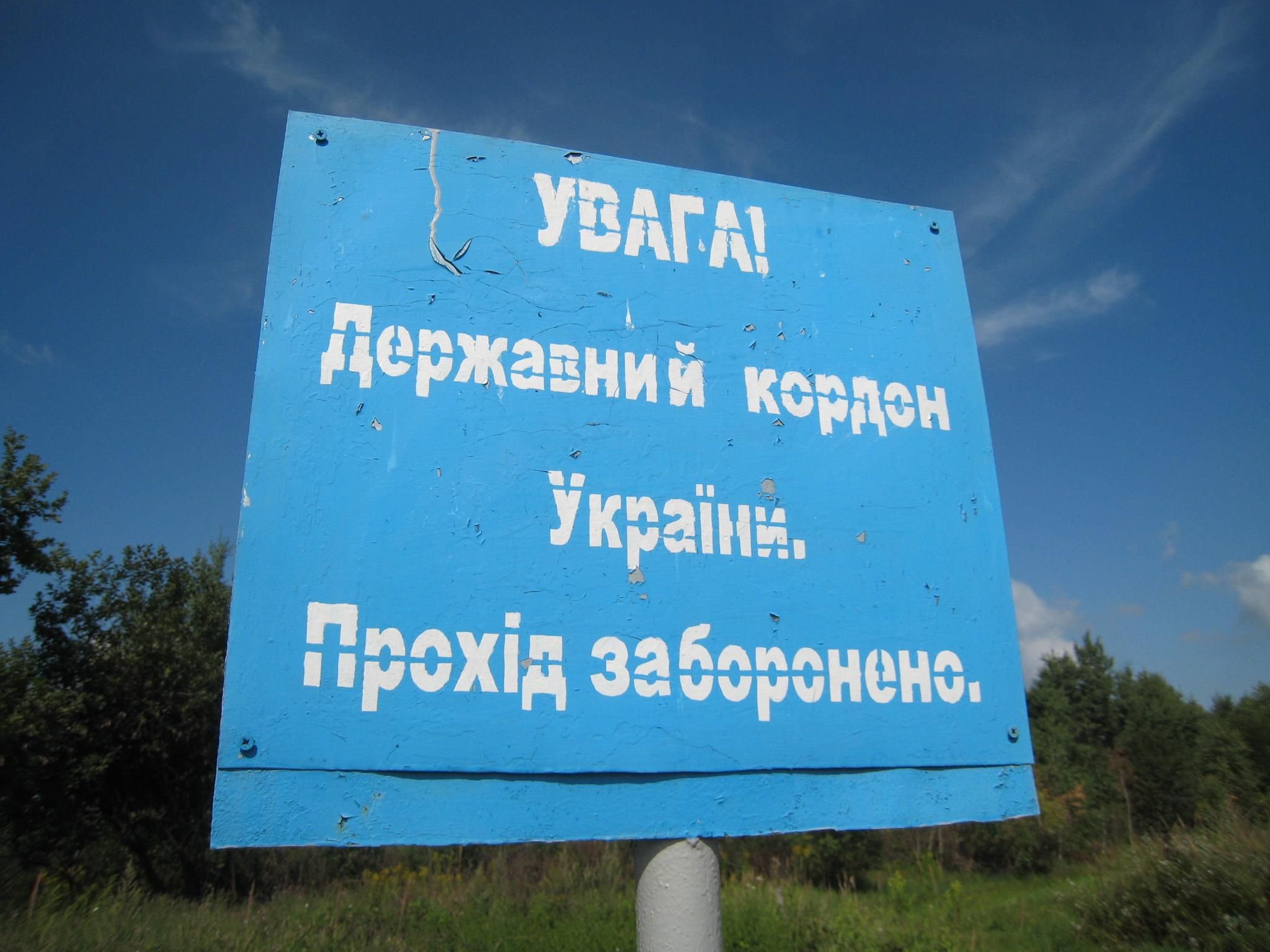 Україна посилила контроль на кордонах через військові навчання в Росії і Білорусі