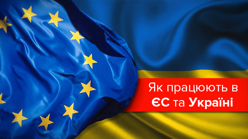 Сколько работают и отдыхают в Украине и ЕС: инфографика