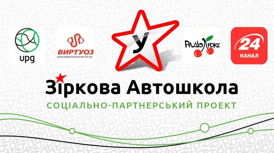 Комфорт на дорозі починається з… нас! Комфорт на дорозі починається з… нас!