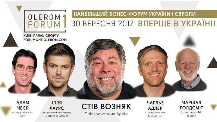 Творці Apple та Siri відвідають Україну Творці Apple та Siri відвідають Україну