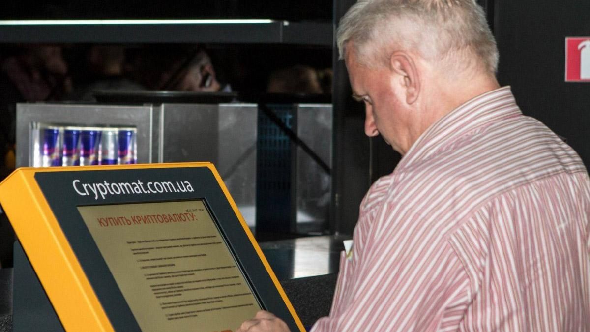 В Україні з'явилися перші криптомати В Україні з'явилися перші криптомати