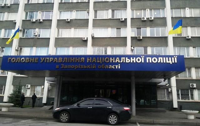 ГПУ обшукує будівлю поліції Запорізької області