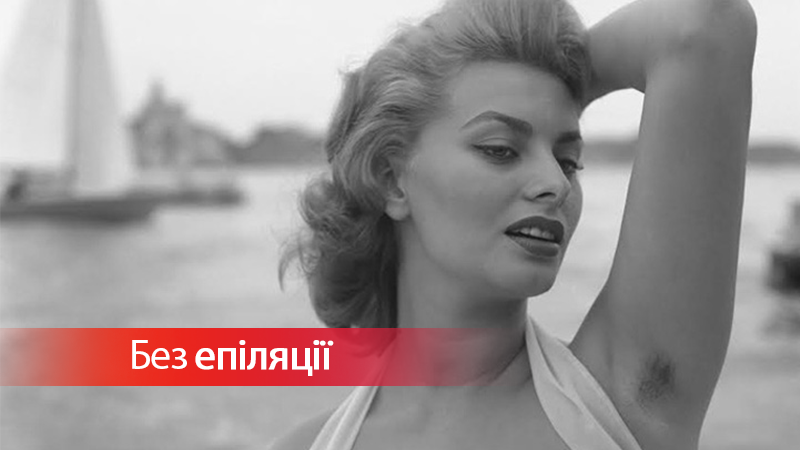 Зірки, які проігнорували епіляцію і пишаються цим: фото