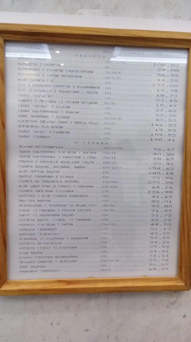 Меню, Верховна Рада, їдальня Меню, Верховна Рада, їдальня