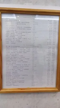 Меню, Верховна Рада, їдальня Меню, Верховна Рада, їдальня