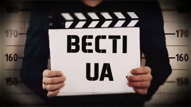 Дивіться "Вєсті.UA". Бойові вепри ЗСУ. Космополітична Ані Лорак
