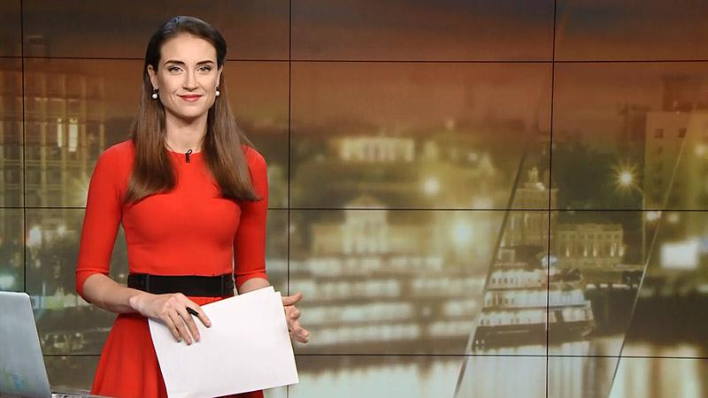 Выпуск новостей за 18:00: Новая форма для украинских бойцов. Ракеты КНДР угрожают Европе