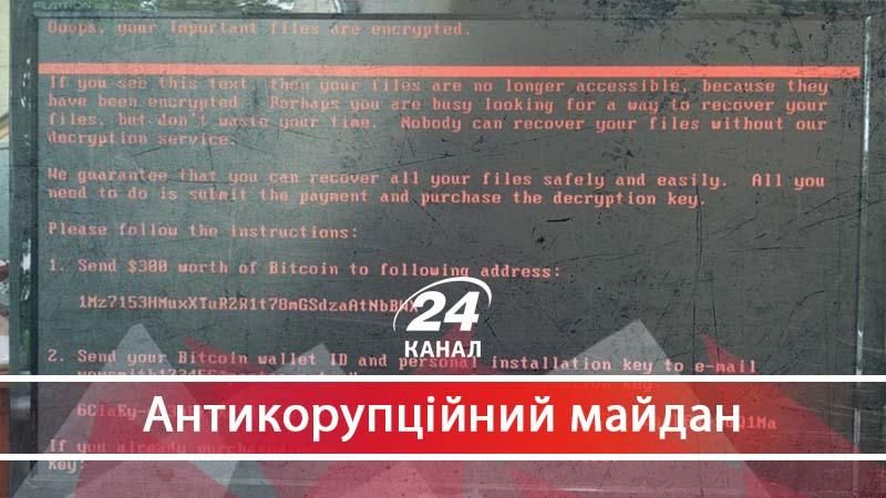 Е-декларування у заручниках у спецслужб, або мільйони гривень на "ще одне" НАЗК
 - 6 вересня 2017 - Телеканал новин 24