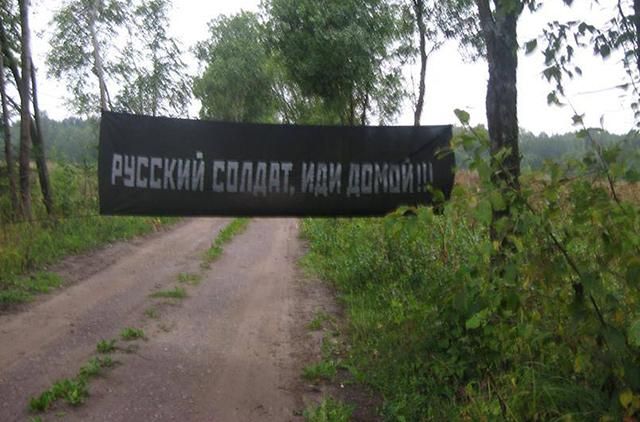 Российский солдат, иди домой: белорусы выступили против совместных учений с Россией Российский солдат, иди домой: белорусы выступили против совместных учений с Россией