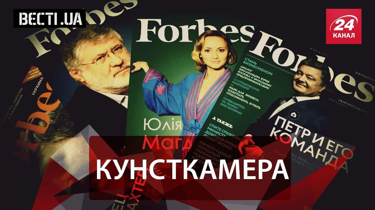 Вєсті.UA. Бестіарій Верховної Ради. Неприємна правда для Гройсмана